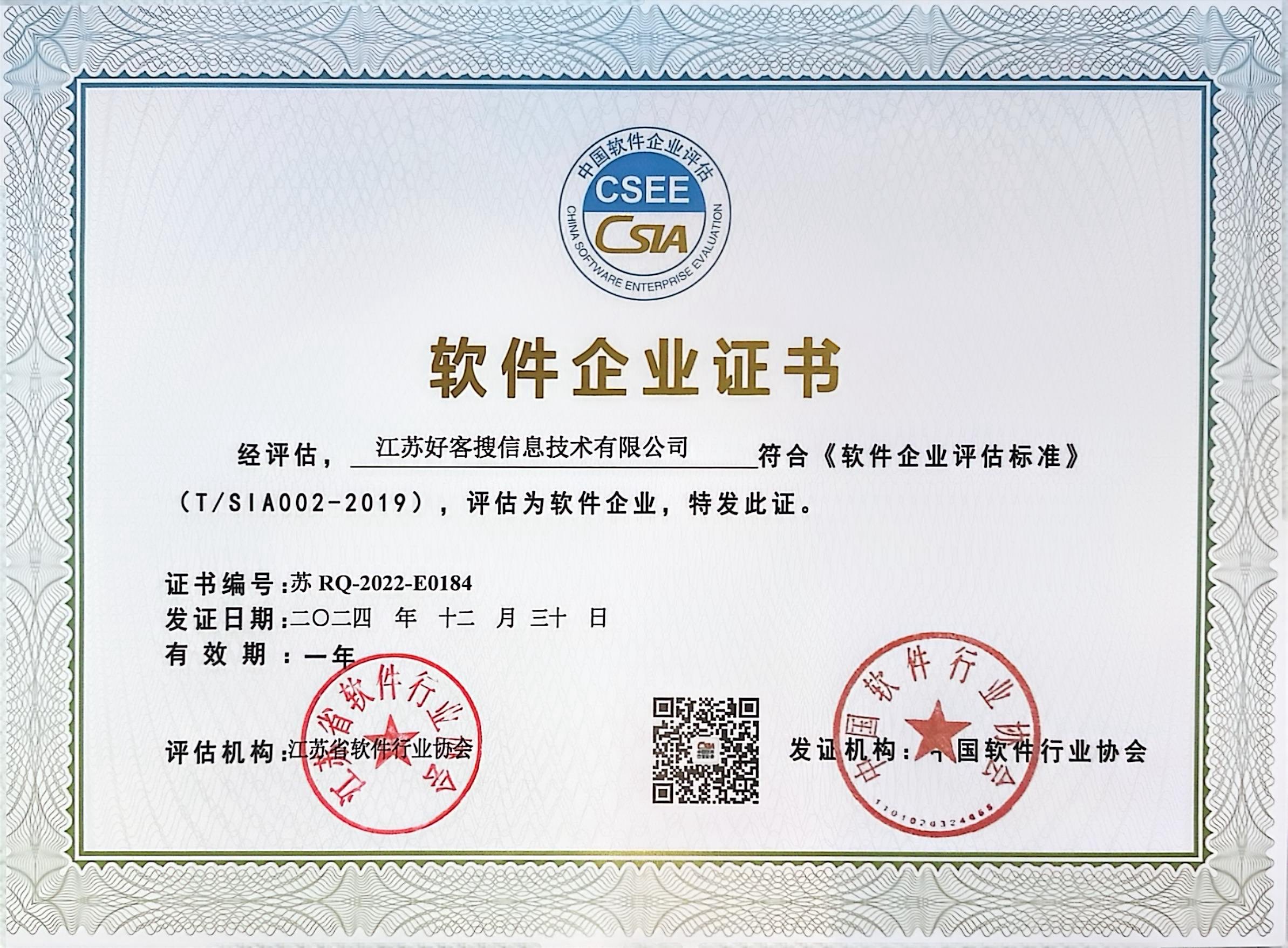 牙叉镇关键词排名怎么做?